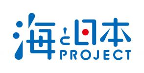 海と日本プロジェクトロゴマーク.jpg