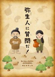 ガイドブック表紙_page-0001 (1).jpg